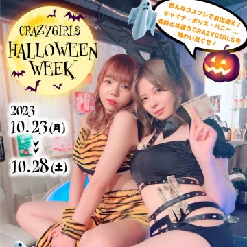 HALLOWEEN WEEK